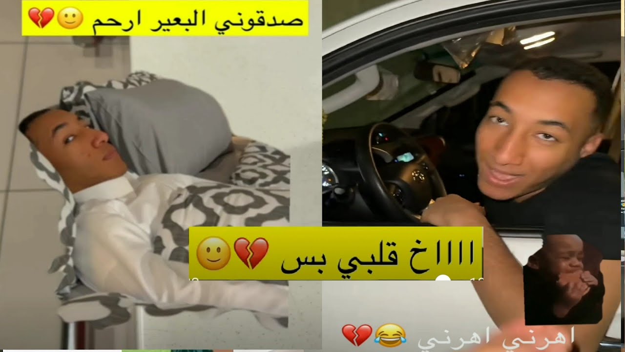 دارت دارت ايام عليك يا علي سعيد تعطلت سيارتي شاهد عشوري 😠😡