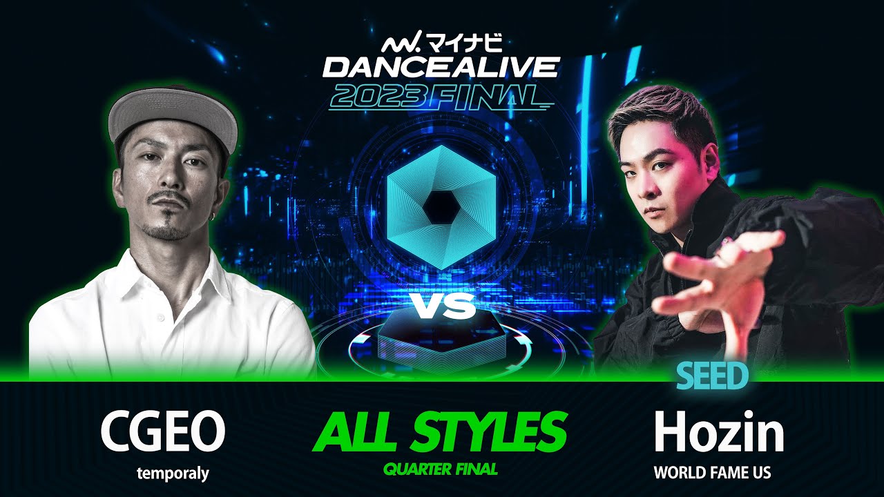 CGEO(temporaly) vs Hozin(WORLD FAME US)／ALL STYLES QUARTER FINAL／マイナビDANCEALIVE 2023 FINAL