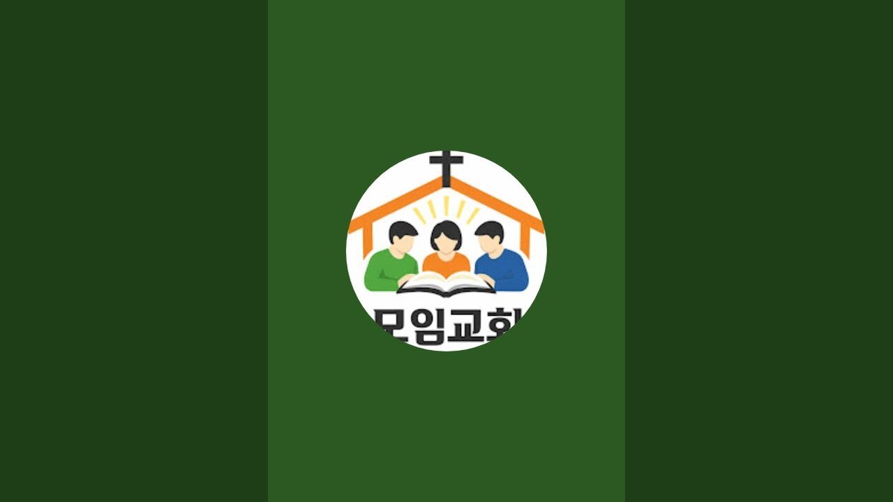모임교회 새벽예배 3.5 사도행전1장