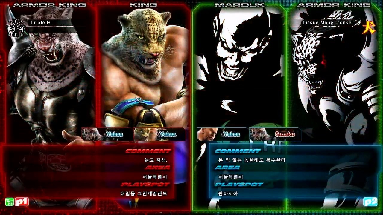 Tekken Tag2 Ul - Triple H(Armor King/King) vs Dotoring(Marduk/Armor King)