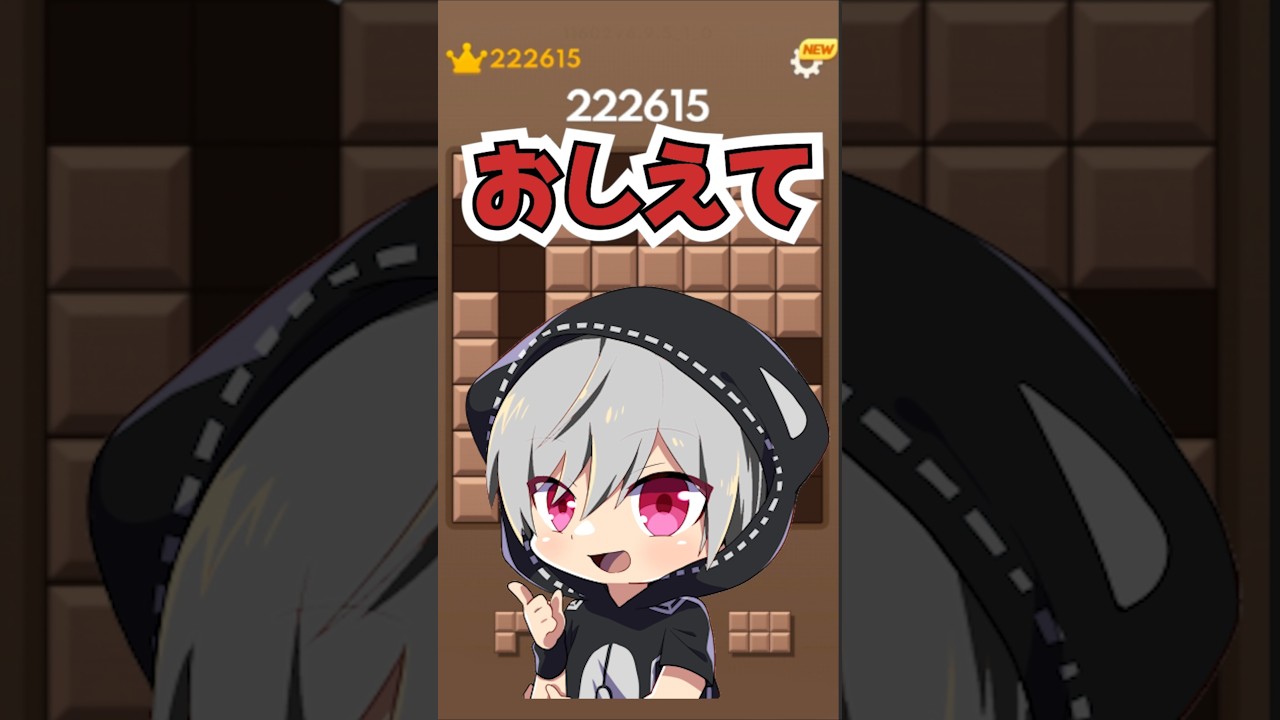 【ブロブラ】この問題わかるかな？　5 #blockblast #ゲーム #hungrystudio #ゲーム実況