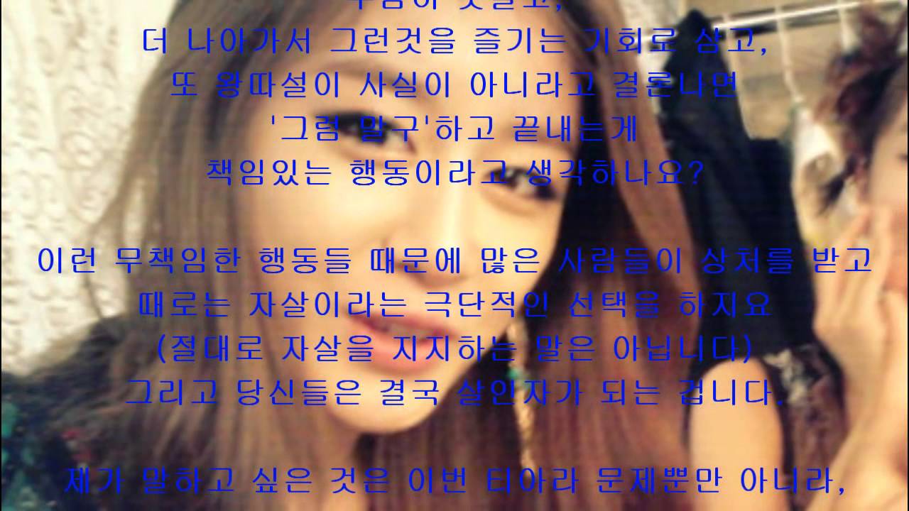 티진요에게 한마디