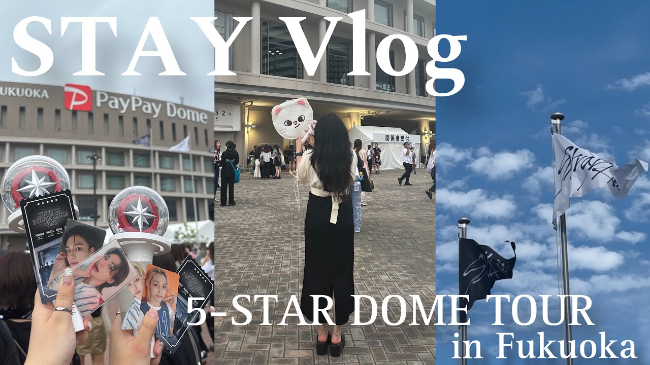 【Stray  Kids】遂にドームツアー開幕❤️‍🔥｜セトリ,演出神すぎた😭｜福岡 PayPayドーム｜5-STAR DOME TOUR 2023｜STAY vlog｜브이로그｜스테이｜スキズ
