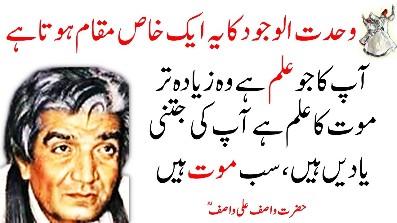 In 2 Nothings Ke Darmiyan Aap Something Hain Lekin Everything Nahi Hain | Guftagu 17 | Sufism