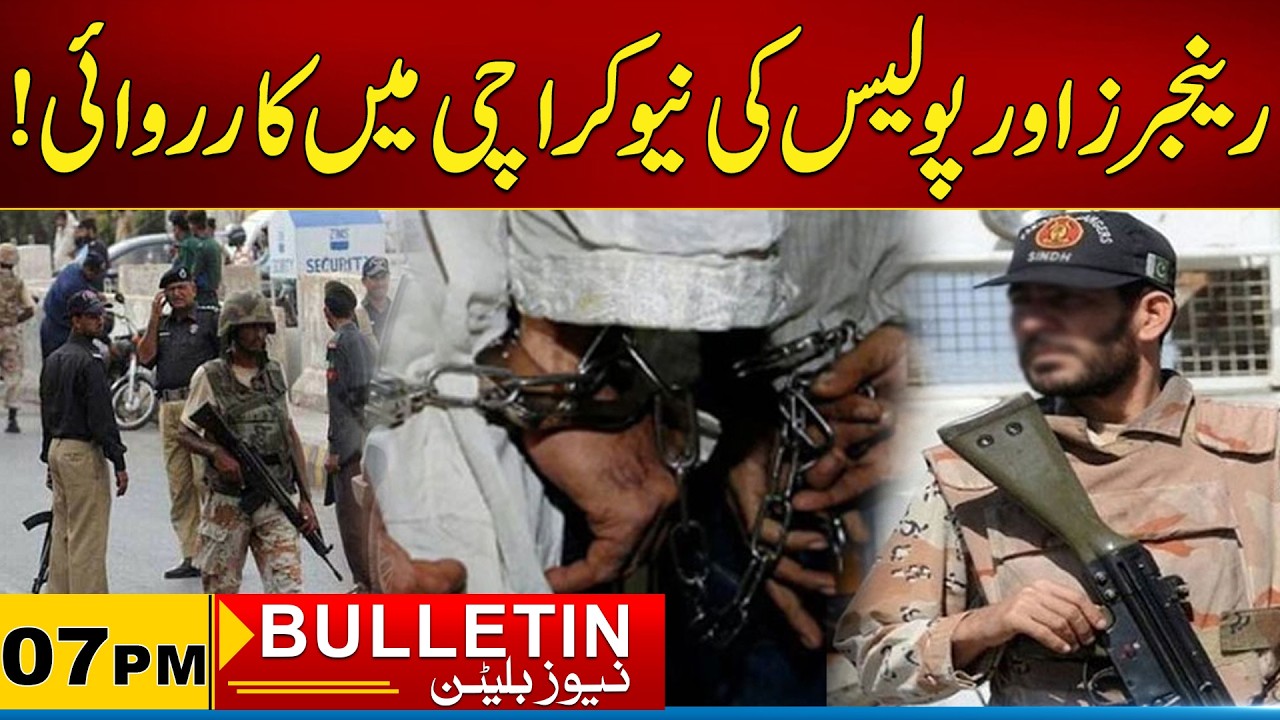 07PM News Bulletin | 09 March 2026 | City 21