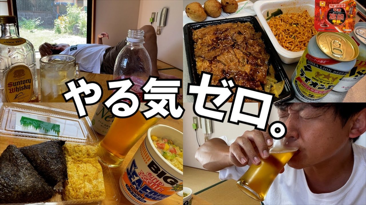 【飯テロ昼飲み】休日は意地でも自炊しない30代男の1日。