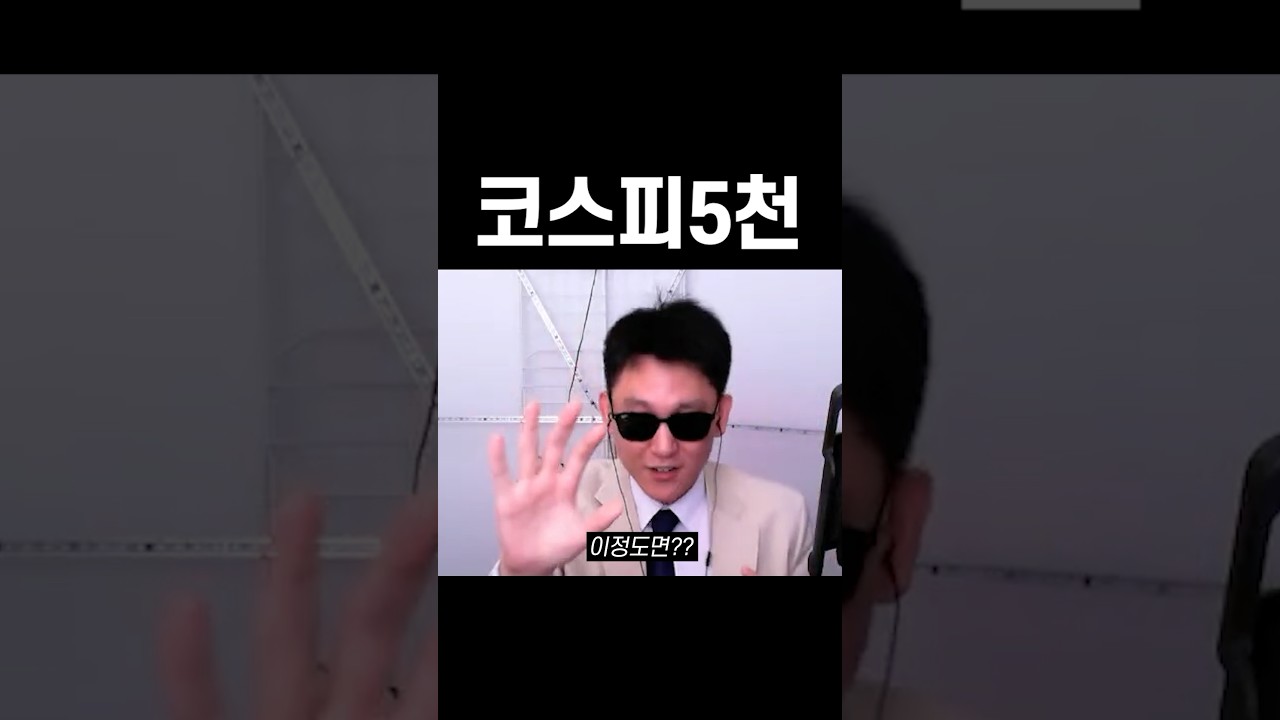 부동산 말고 주식 사라는 정부
