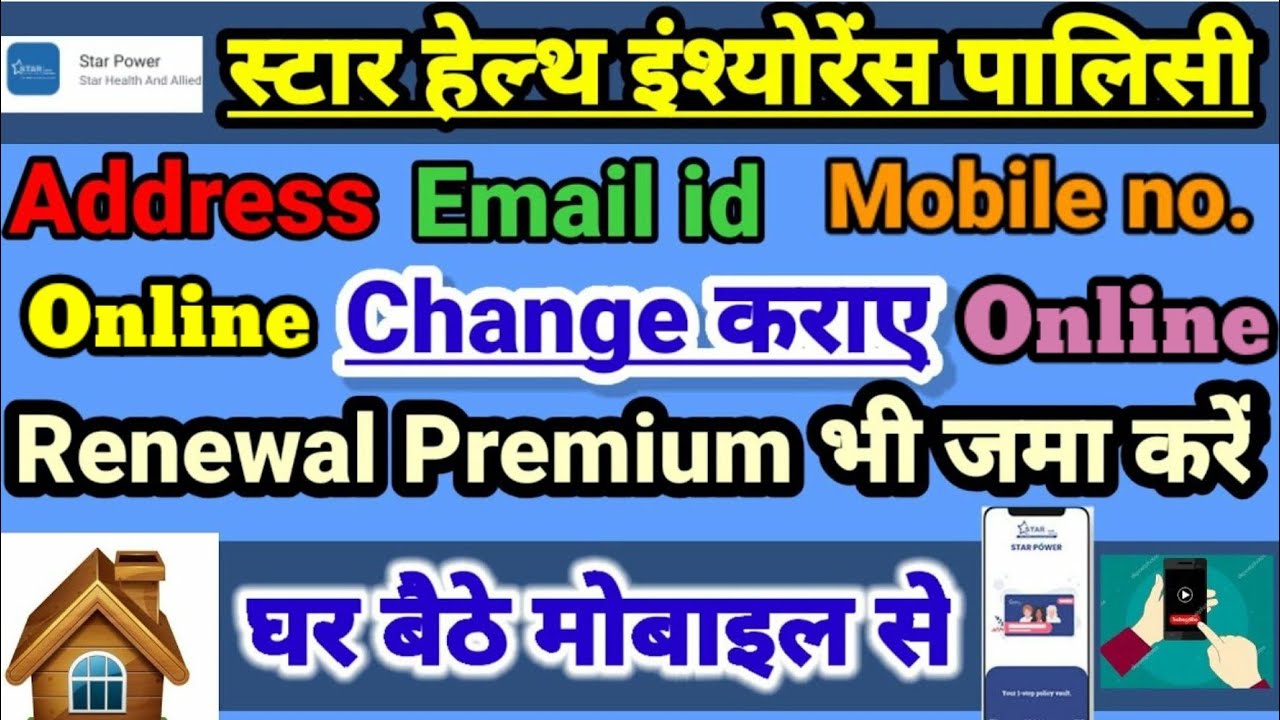 How to Use Star Health Insurance ka Star Power App | Pay Online Health Renewal, Update Address etc.