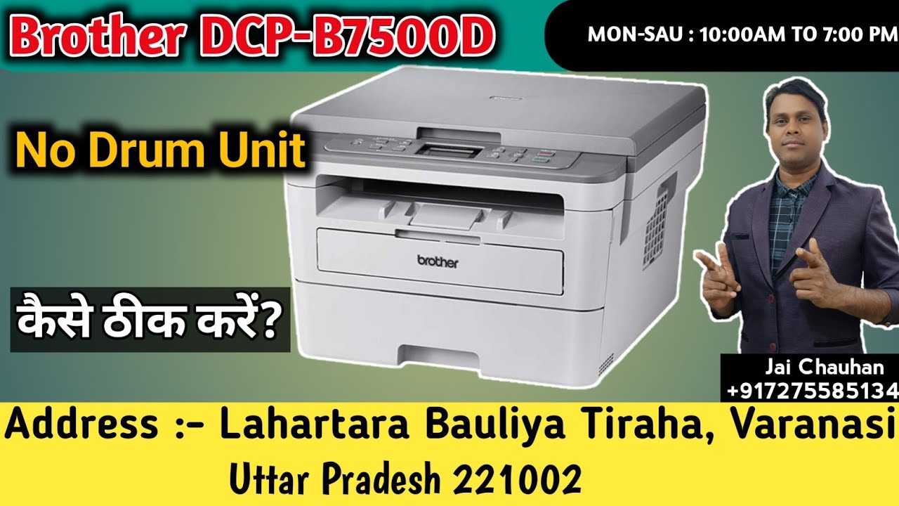 DCP-7500 ? No Drum Unit Error | How to Solved Error // No Drum Unit Error को कैसे ठीक करे brother?