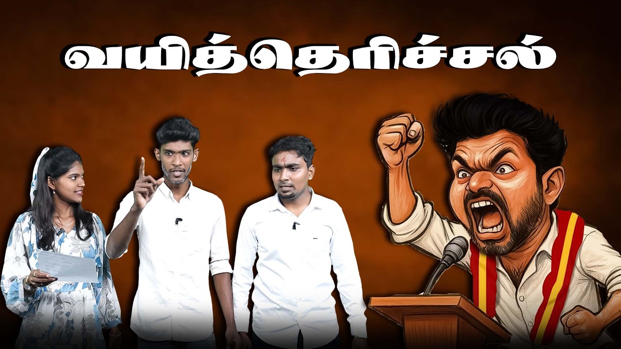 திமுகவை பார்த்து காப்பி அடித்த விஜய் | Vijay Manifesto | TVK | Election 2026 | MK Stalin