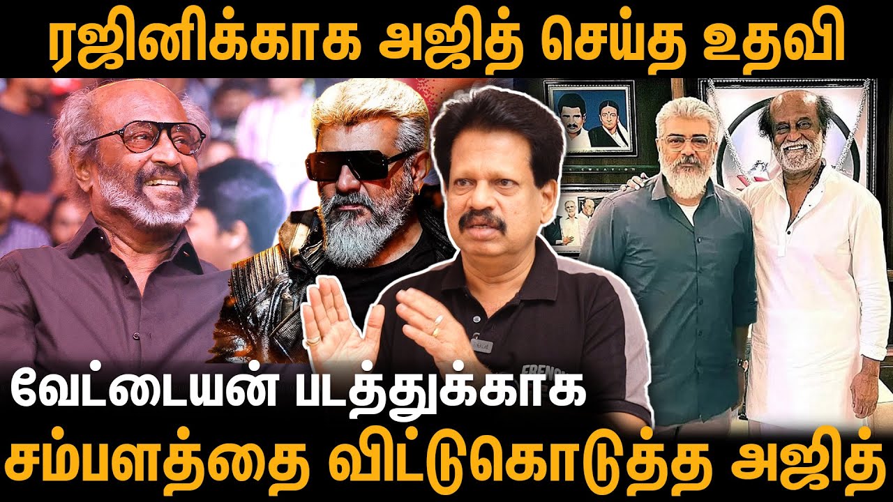 😍🔥LYCA-வை காப்பாற்றும் ரஜினி & அஜித் | Anthanan Interview About Rajini & Ajith | Vettaiyan
