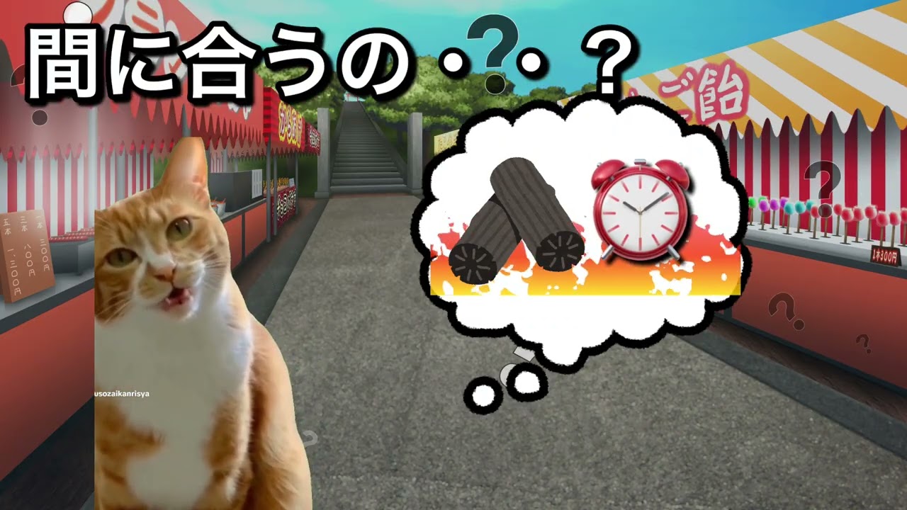 新参がぶち当たる壁【とある夏祭り出店業者の話】　#猫ミーム 