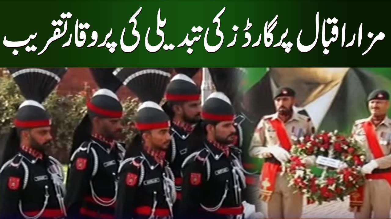 Guards Changing Ceremony At Mazar-e-Iqbal | 14 August 2024 | مزار علامہ اقبال لاہور سے براہ راست