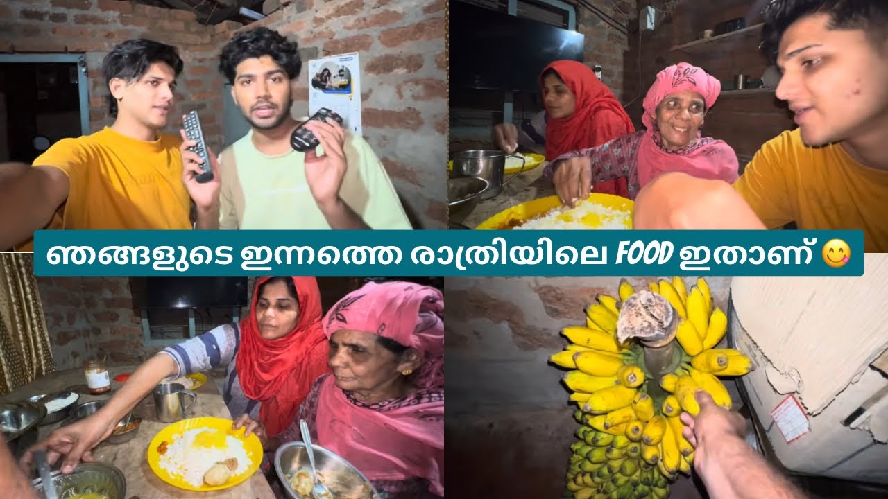ഞങ്ങളുടെ ഇന്നത്തെ രാത്രിയിലെ food ഇതാണ് 😋