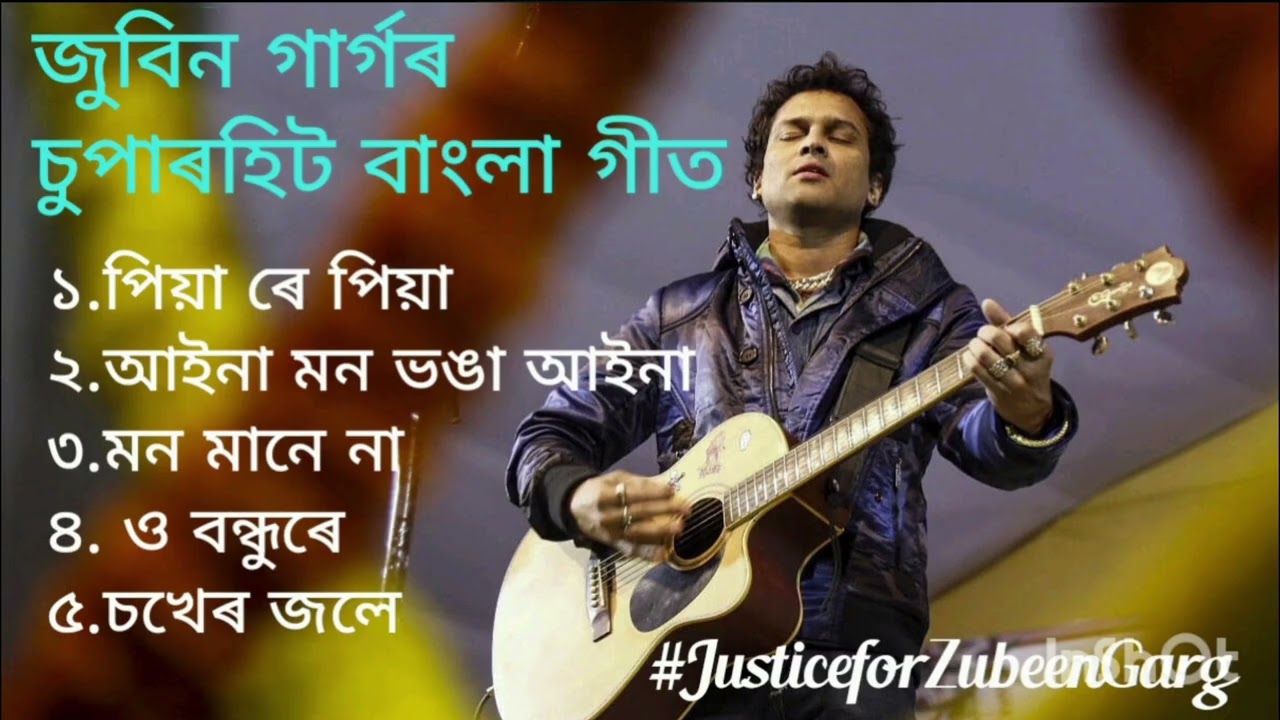 Zubeen Garg,r Bangla Superhit Songs 