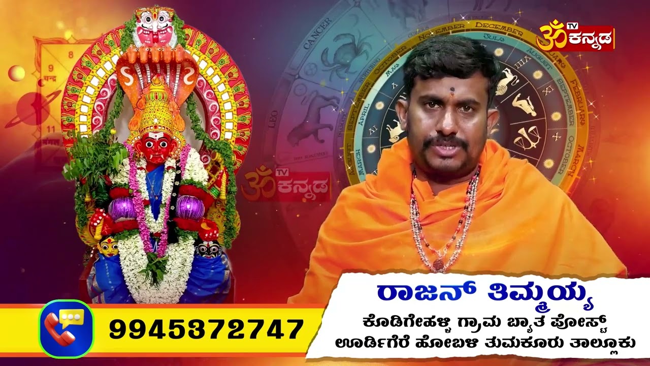 ರಾಜನ್ ತಿಮ್ಮಯ್ಯ ರವರಿಂದ ರಾಷ್ಟ್ರ ರಾಜಕಾರಣದ ಭವಿಷ್ಯ