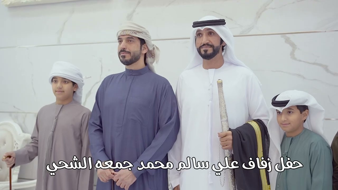 حفل زفاف علي سالم محمد جمعه الشحي على كريمة السيد راشد سعيد سالم الصنعاوي الشميلي#رأس_الخيمة