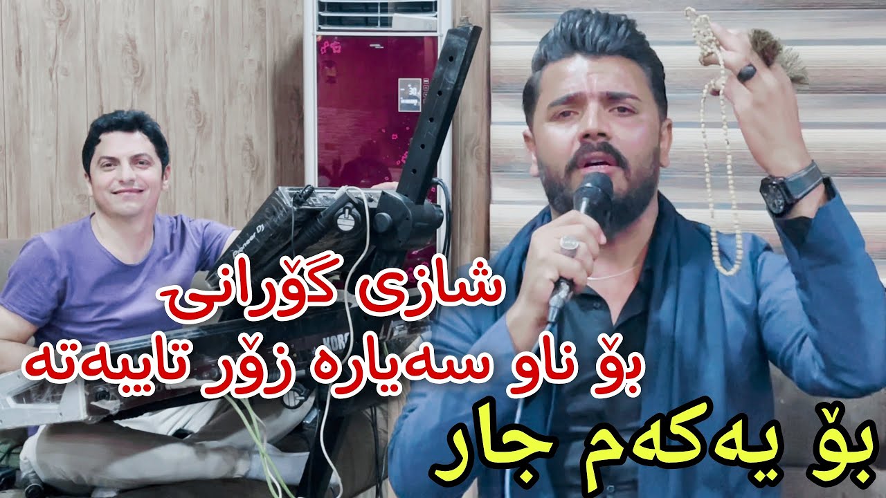 Yadgar Xalid ( Dardt La Mallm ) Salyadi Baban Ganji - Music Ata Majid By Hawbir4baxi