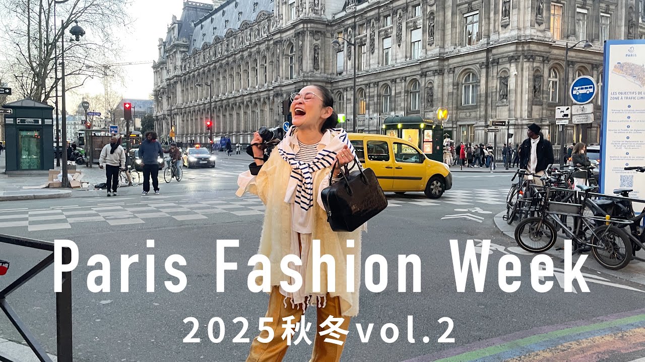 [Неделя моды в Париже 2025, осень/зима ②] Hermès, Issey Miyake и другие