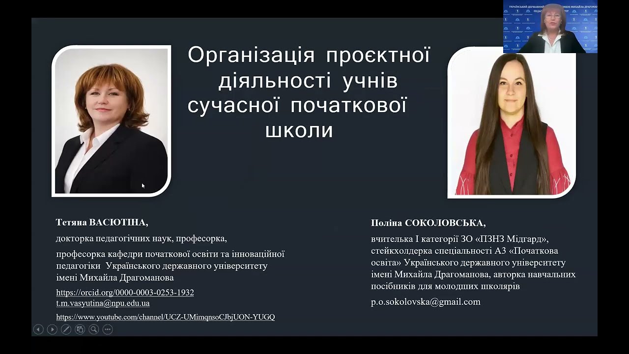 ОРГАНІЗАЦІЯ ПРОЄКТНОЇ ДІЯЛЬНОСТІ УЧНІВ СУЧАСНОЇ ПОЧАТКОВОЇ ШКОЛИ