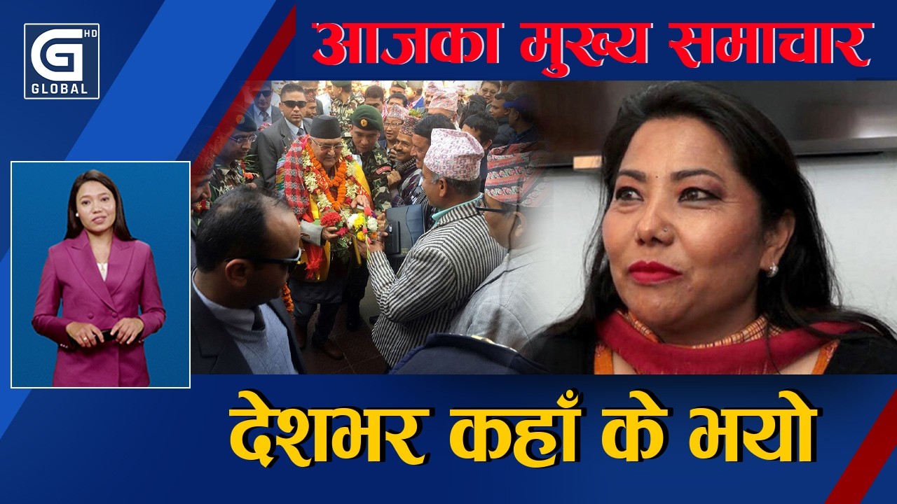 ओलीको क्षेत्रबाट फर्किएपछि रामकुमारी, ‘मतदाता चलायमान नभएको भए गुण्डुमै सुतेर जित्नुहुन्थ्यो