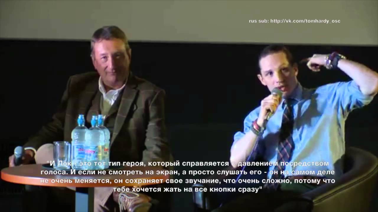 Tom Hardy & Steven Knight (Q+A) Locke UK premiere (русские субтитры)