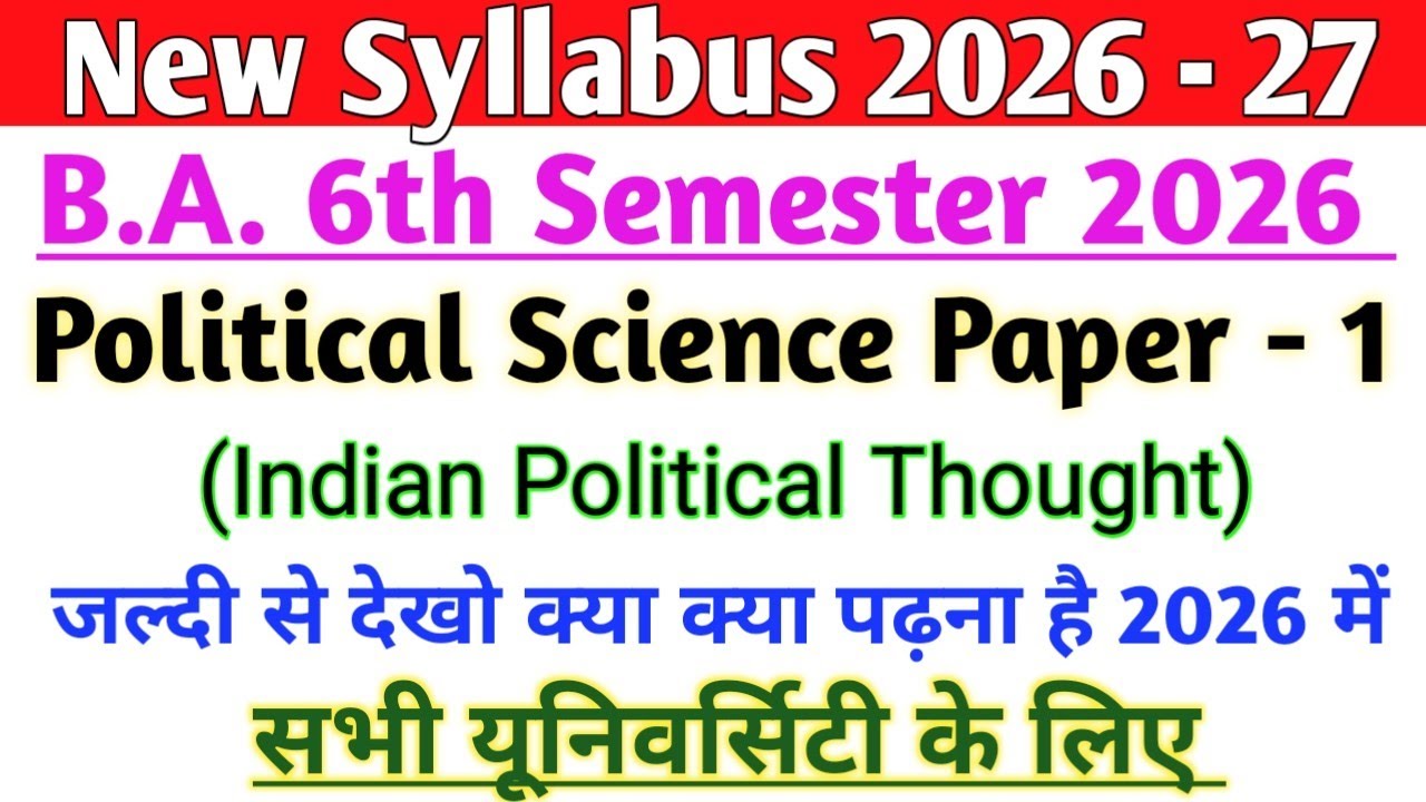 New Syllabus 2026 B.A. 6th Semester Political Science Paper 1 New Syllabus | ba 6th sem. syllabus 