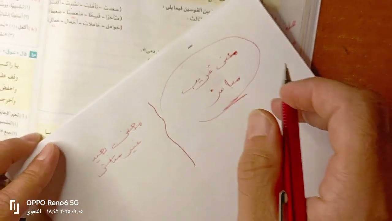 حل نصوص متحررة الصف الثاني الإعدادي 