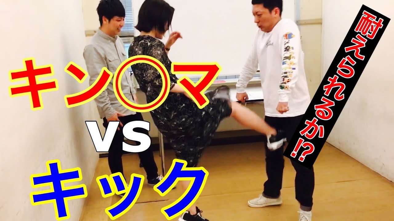 【実験】「刃牙」のあの奥義を使えば金的を蹴られても痛くない！？【喧嘩・キック・暴力・都市伝説・格闘技・検証】