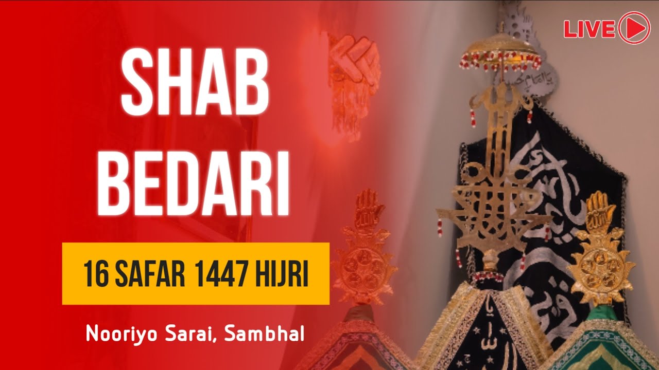 LIVE | Ziyarat-e-Shabih-e-Alam | Shab Bedari 16 Safar 1447H | Nooriyo Sarai Sambhal