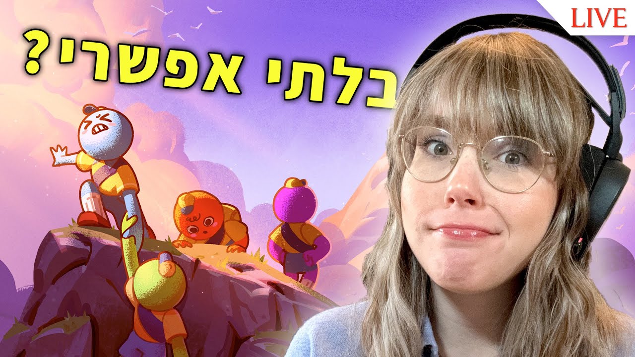 נצליח להגיע לפסגה?! | איוונט חנוכה #3 #לייב #peak