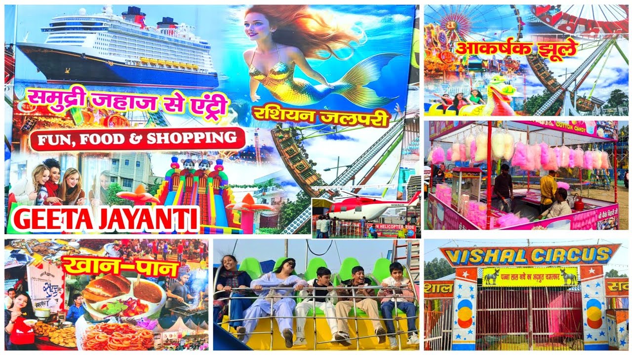 Geeta Jayanti Mela 2025 | DAY -8 गीता जयंती मेला 2025 International Gita Mahotsav | Kurukshetra IGM
