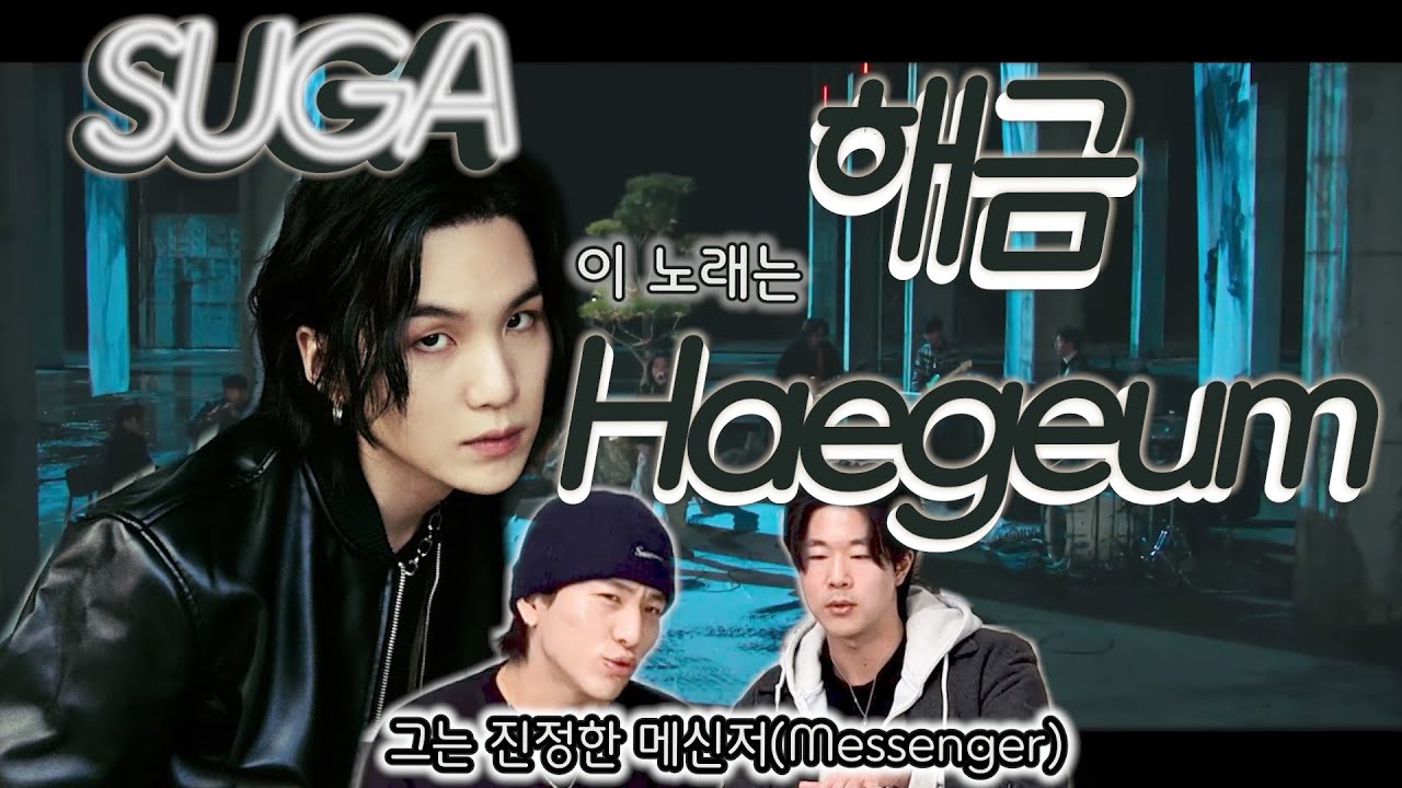 SUGA 슈가 Agust D '해금 (Haegeum)' Live Clip | 그분을 모셨습니다..진정한 이 시대에 메신저 |Reaction Korean|ENG,SPA,POR,JPN