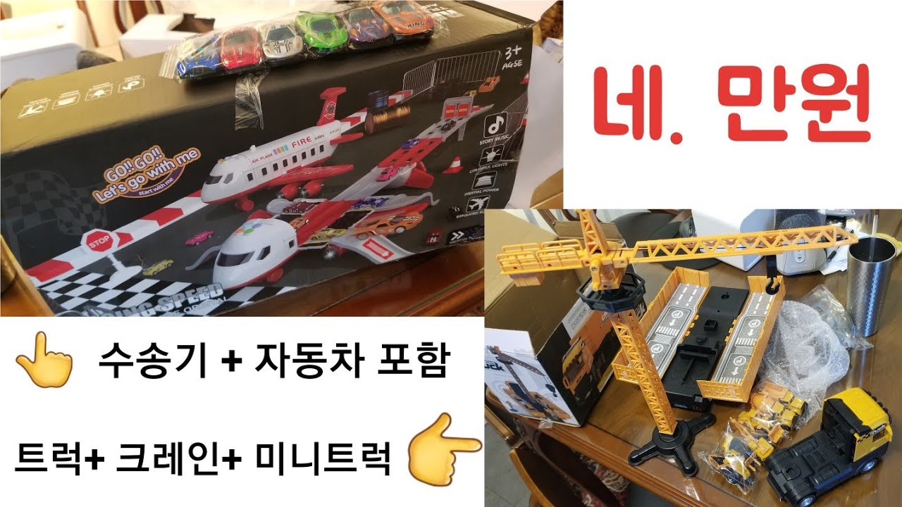 미쳐버린 금액의 중국 장난감. 너무 많이 만들어서 떨이 한다고 함