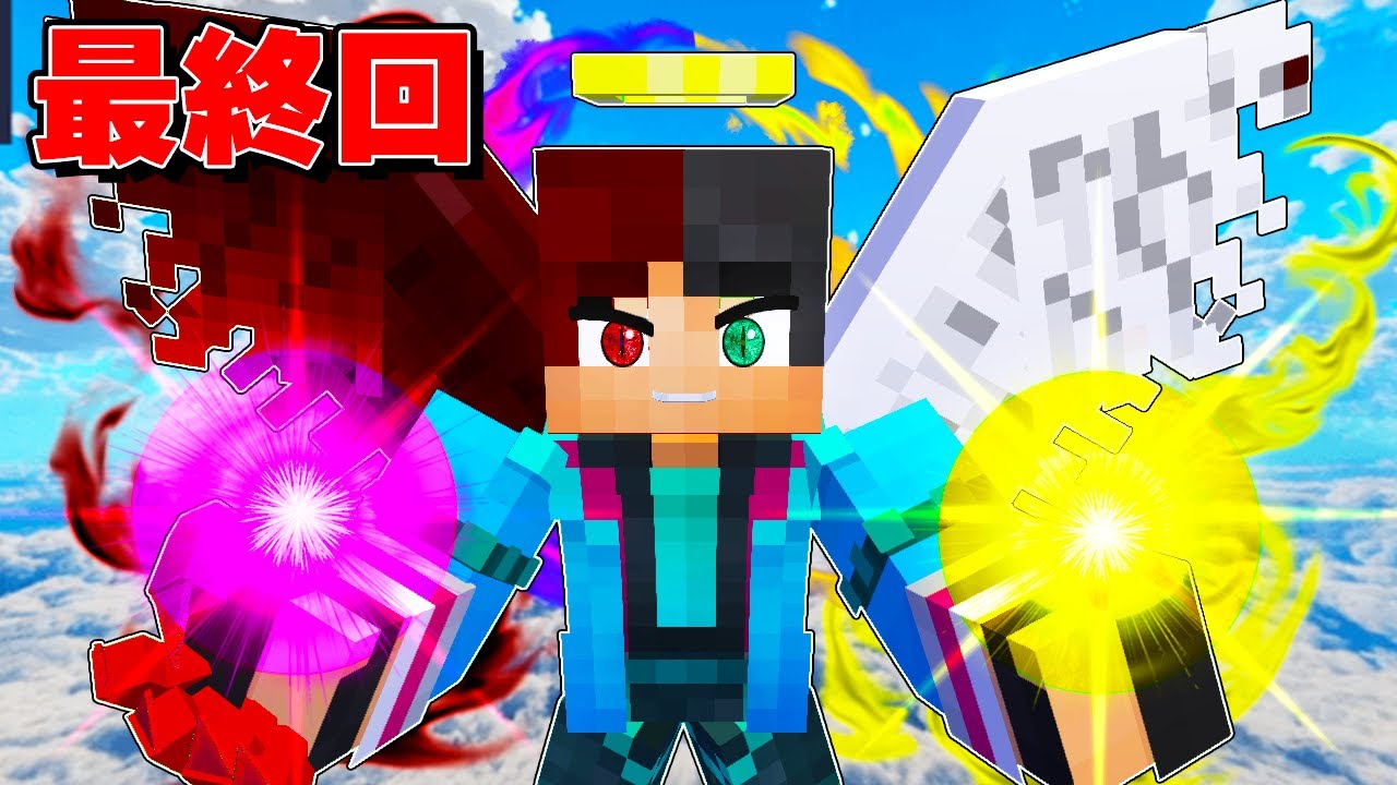 天使と悪魔の力を手に入れたすまない先生　天国と地獄第3話【 マイクラ / マインクラフト 】