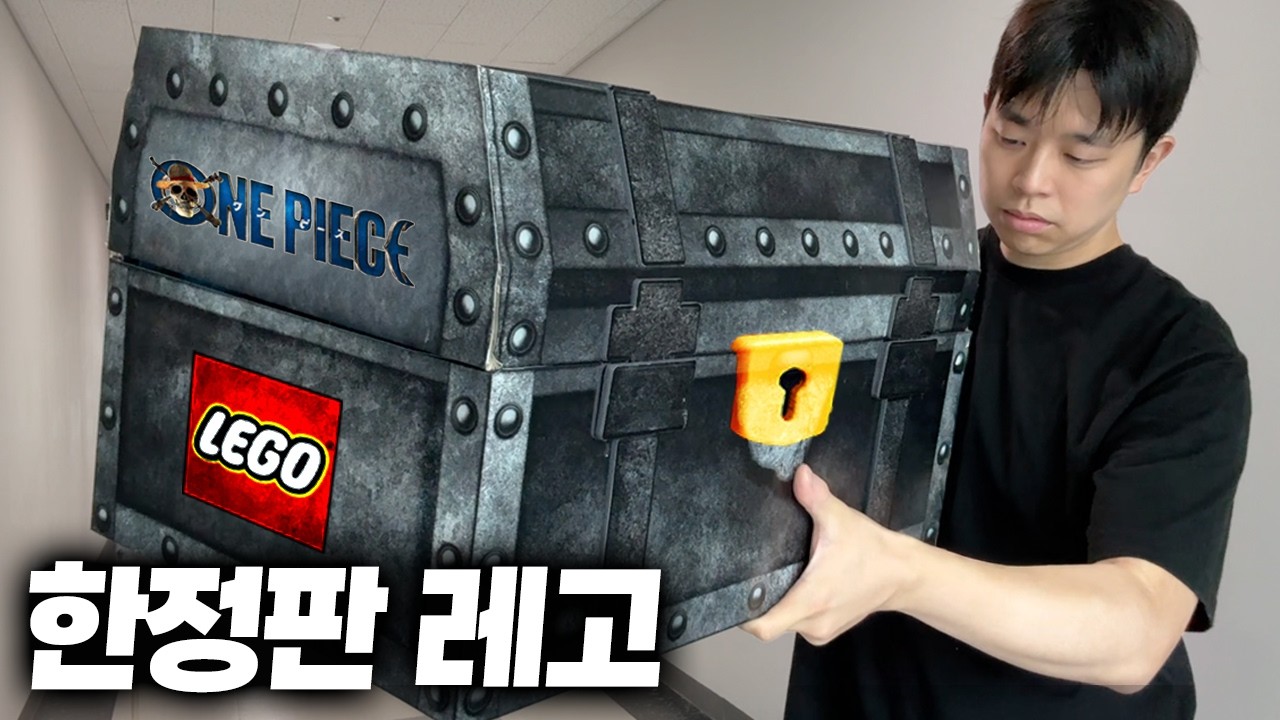 [브이레고 50편] 평범한 대학생이 12년간 꾸준히 레고 사고 받은 놀라온 선물