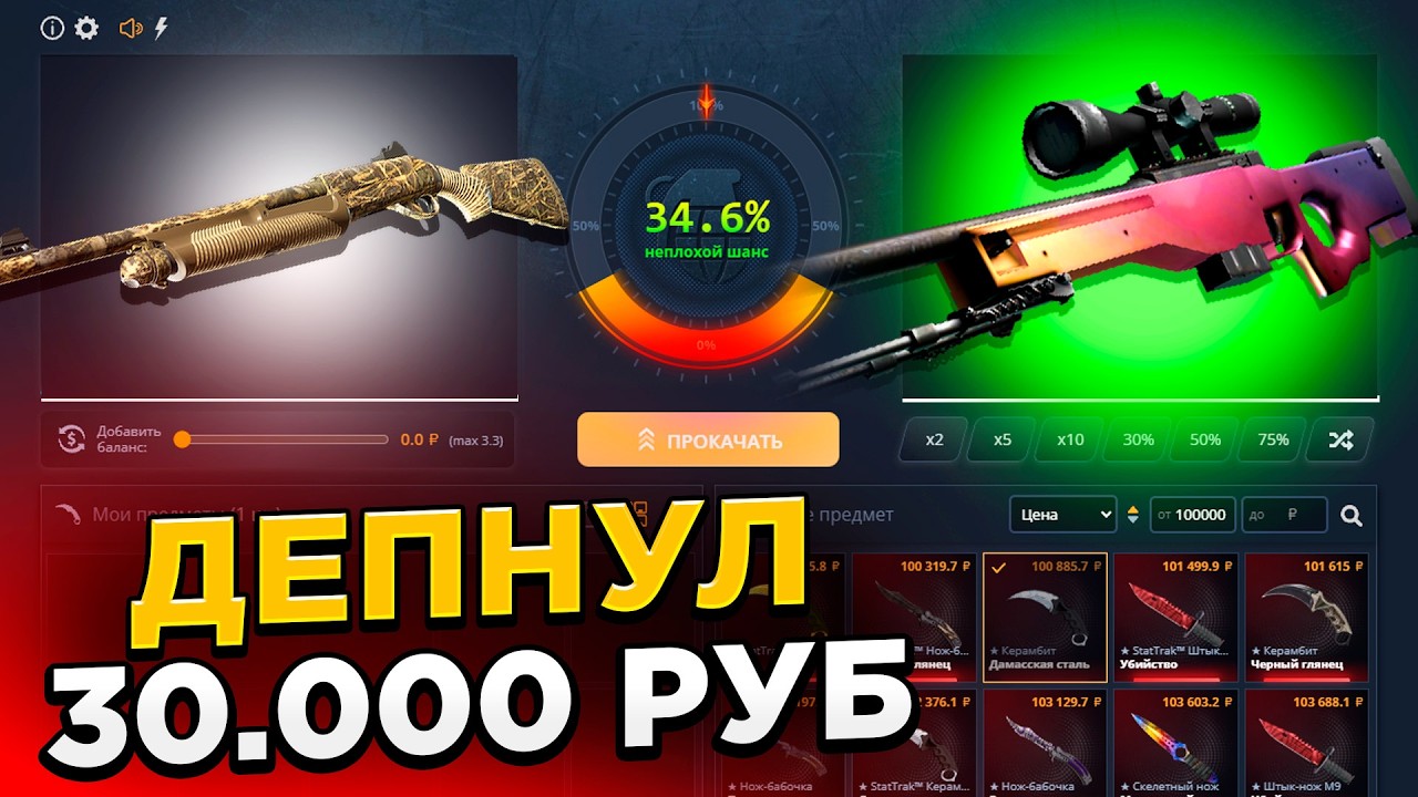 АВИК ГРАДИЕНТ С 30 000 РУБЛЕЙ НА КЕЙС БАТЛ?! 1000% ОКУПАЕМОСТЬ!