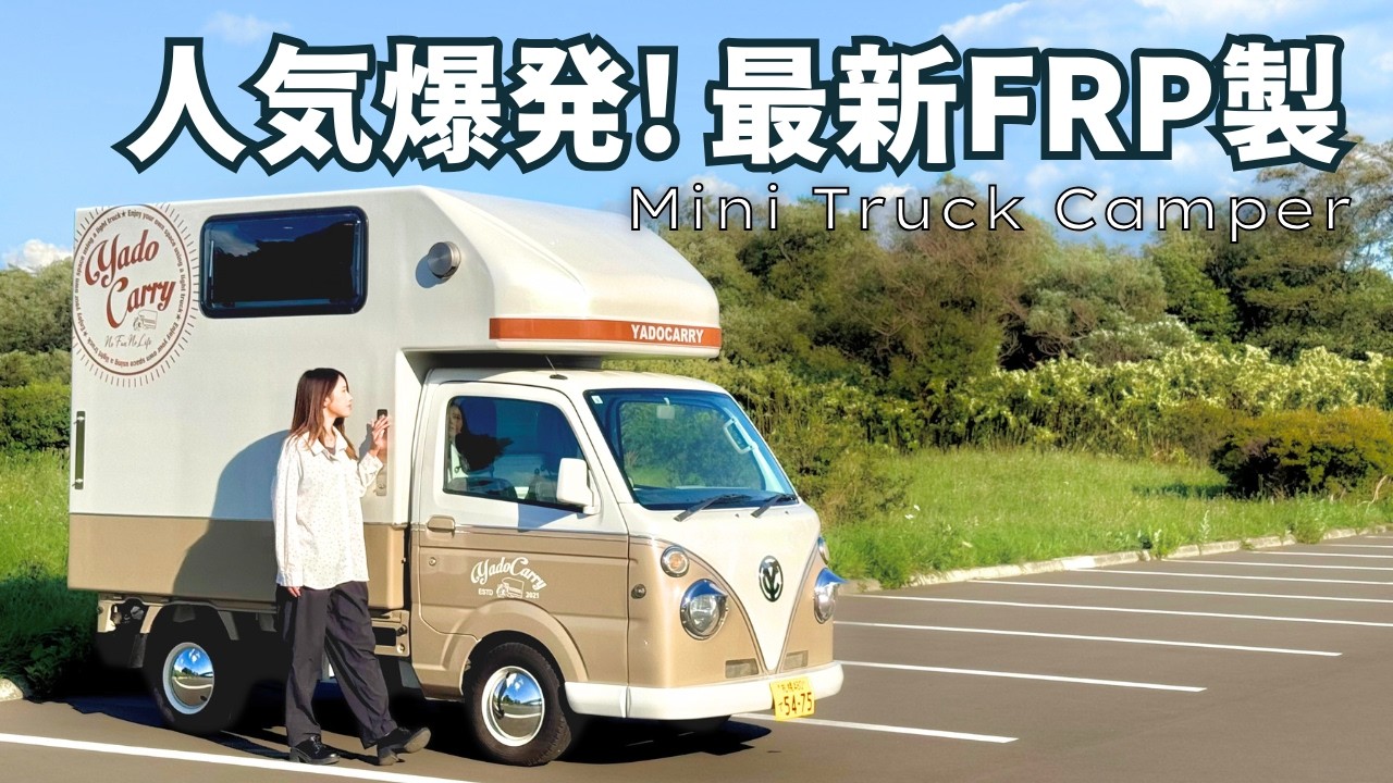 Последняя модель! Очень популярный автофургол Light Truck Van в Японии!