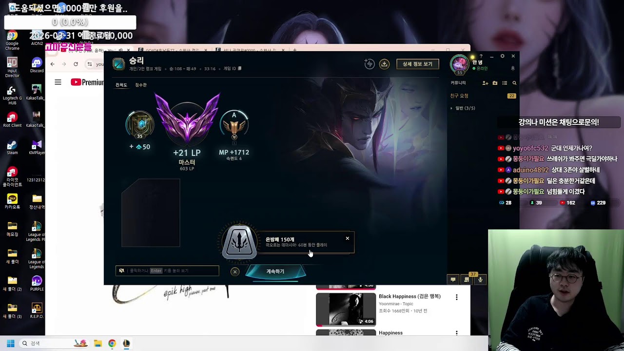 브론즈부터 104승 46패 현재 600점