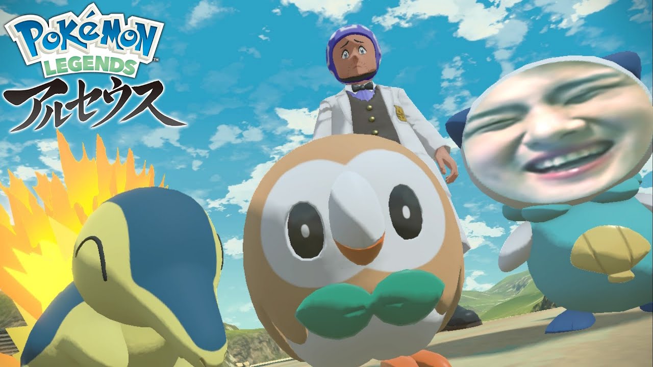 ゆゆうたの「Pok&eacute;mon LEGENDS アルセウス」初見プレイpart1【2025/09/08】