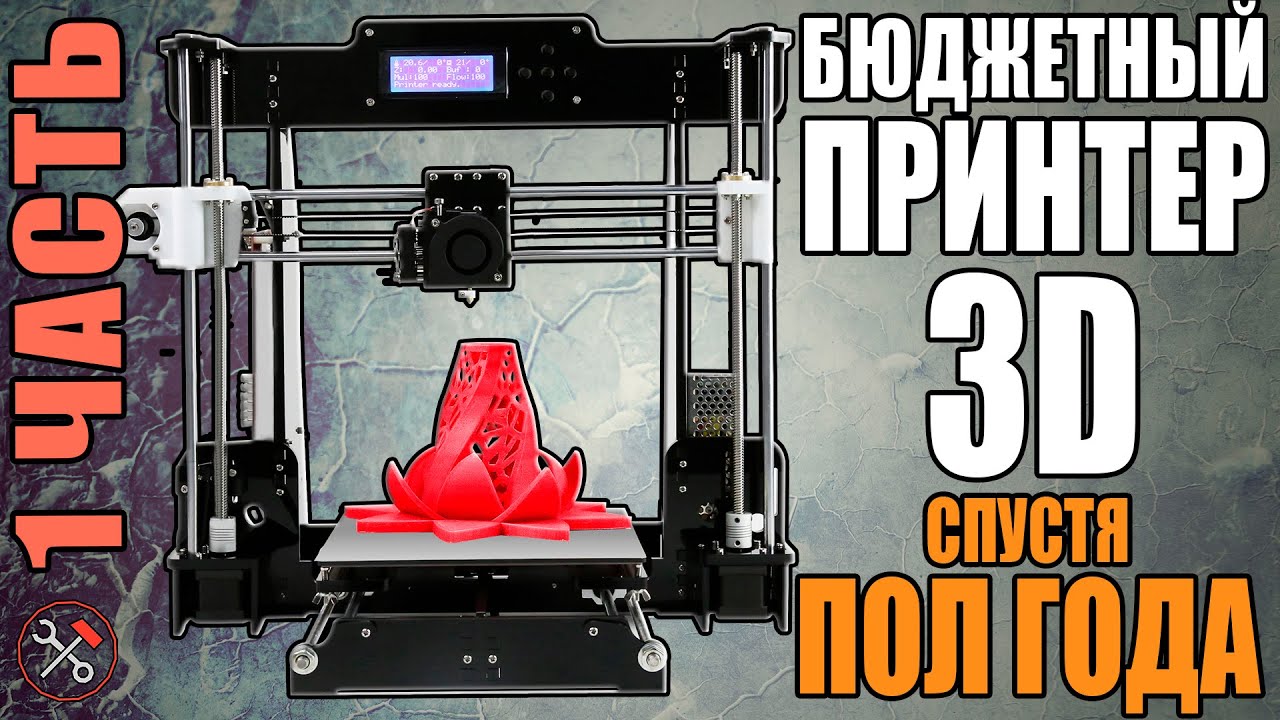 ANET A8 - СПУСТЯ ПОЛ ГОДА