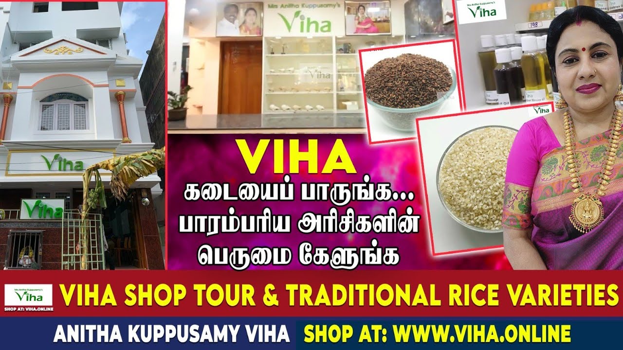 Viha Shop Tour & Traditional Rice Varieties |Viha கடையை பாருங்க,பாரம்பரிய அரிசிகளின் பெருமை கேளுங்க