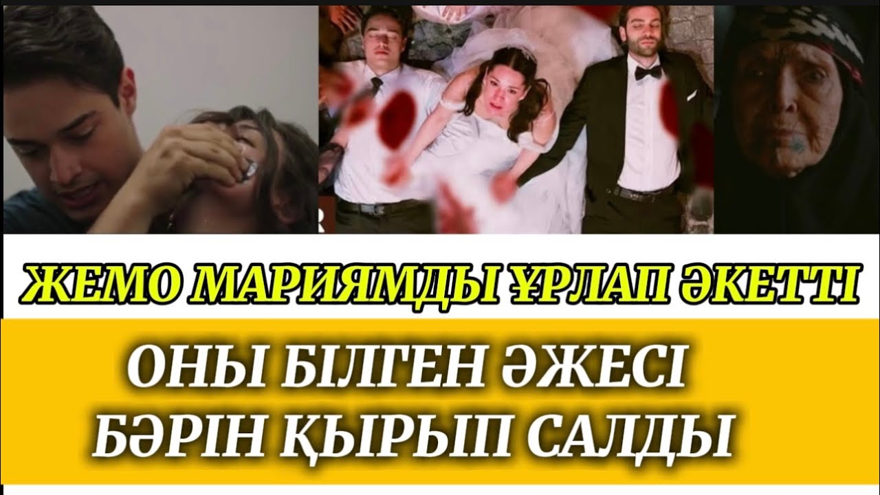 ҚОРҒАНСЫЗДАР СОҢҒЫ БӨЛІМ  #қорғансыздар 