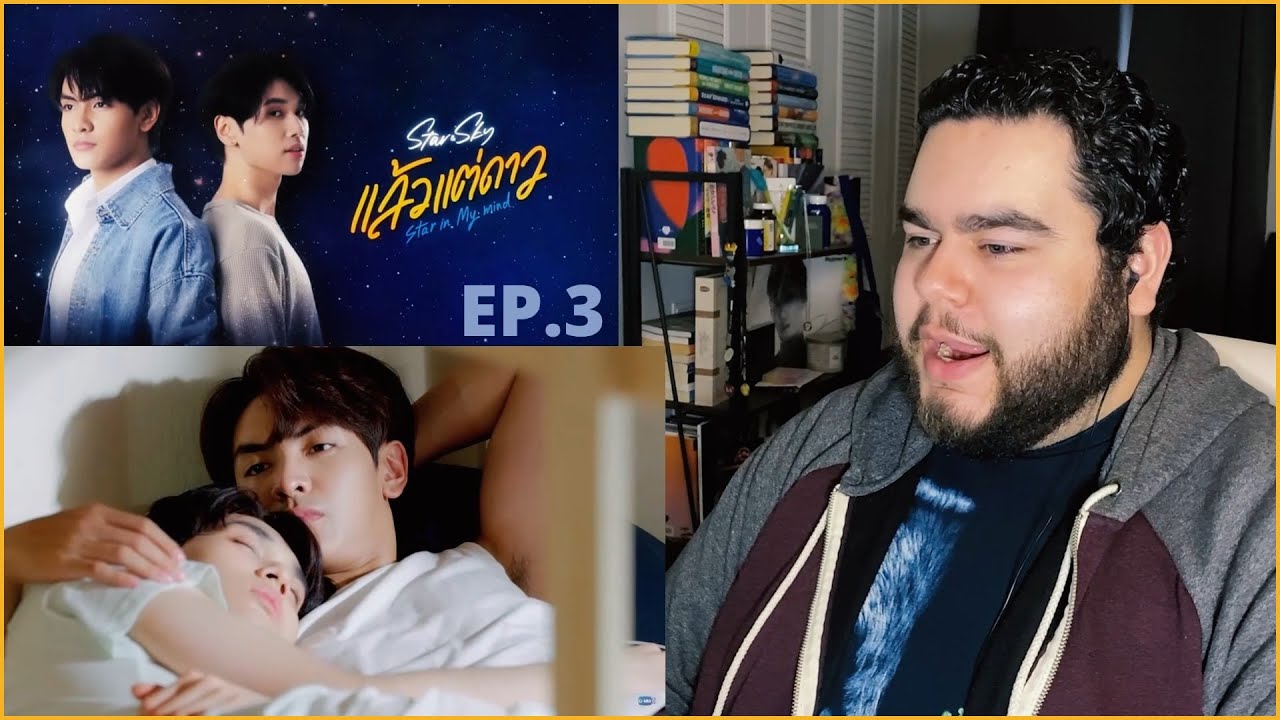แล้วแต่ดาว - Star In My Mind EP.3 | REACTION