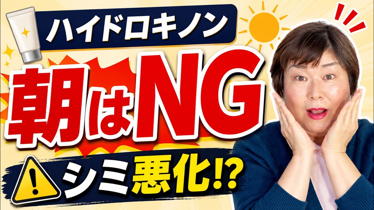 【誰も教えない】ハイドロキノンクリームの塗り方※知らないと怖いことに！