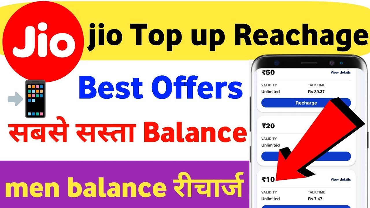 Jio Rs 10 Top Up Recharge Benefits | Jio Recharge Rs 10| Jio Top Up Recharge Rs 10 What 1GB Data