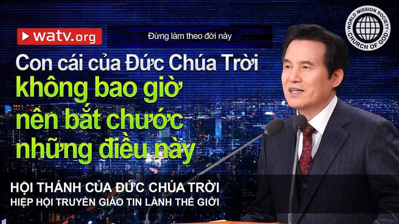 Đừng làm theo đời này | Hội Thánh của Đức Chúa Trời