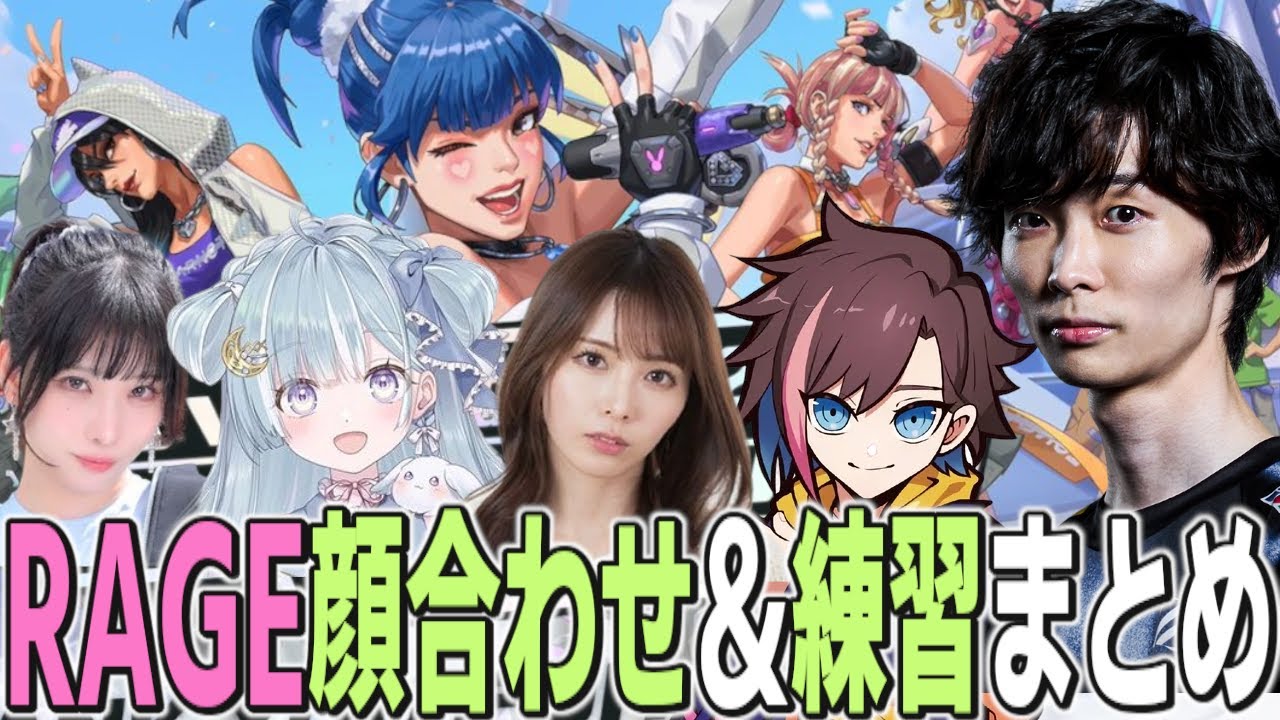 RAGEに向けた顔合わせ＆練習にて、ゴリラ以外のタンクを仕上げていくメルトン【2025/3/28,29】【kinako/天羽衣/misaco/ほのぴー/切り抜き】