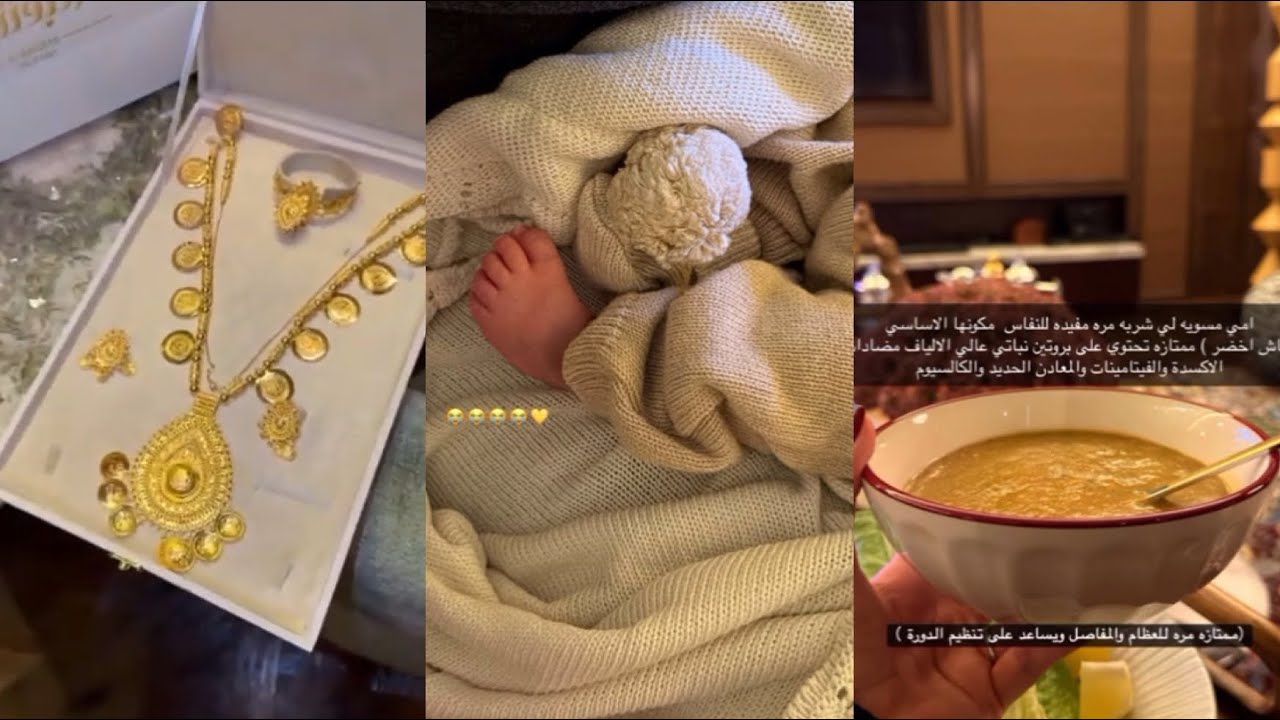 يطرد عيال اخته من بيته😳افخم هدية لأول حفيد😌وصفة شوربة النفاس 🤱على طريقة امها👍🏻 اريج واميرة الاحمري 