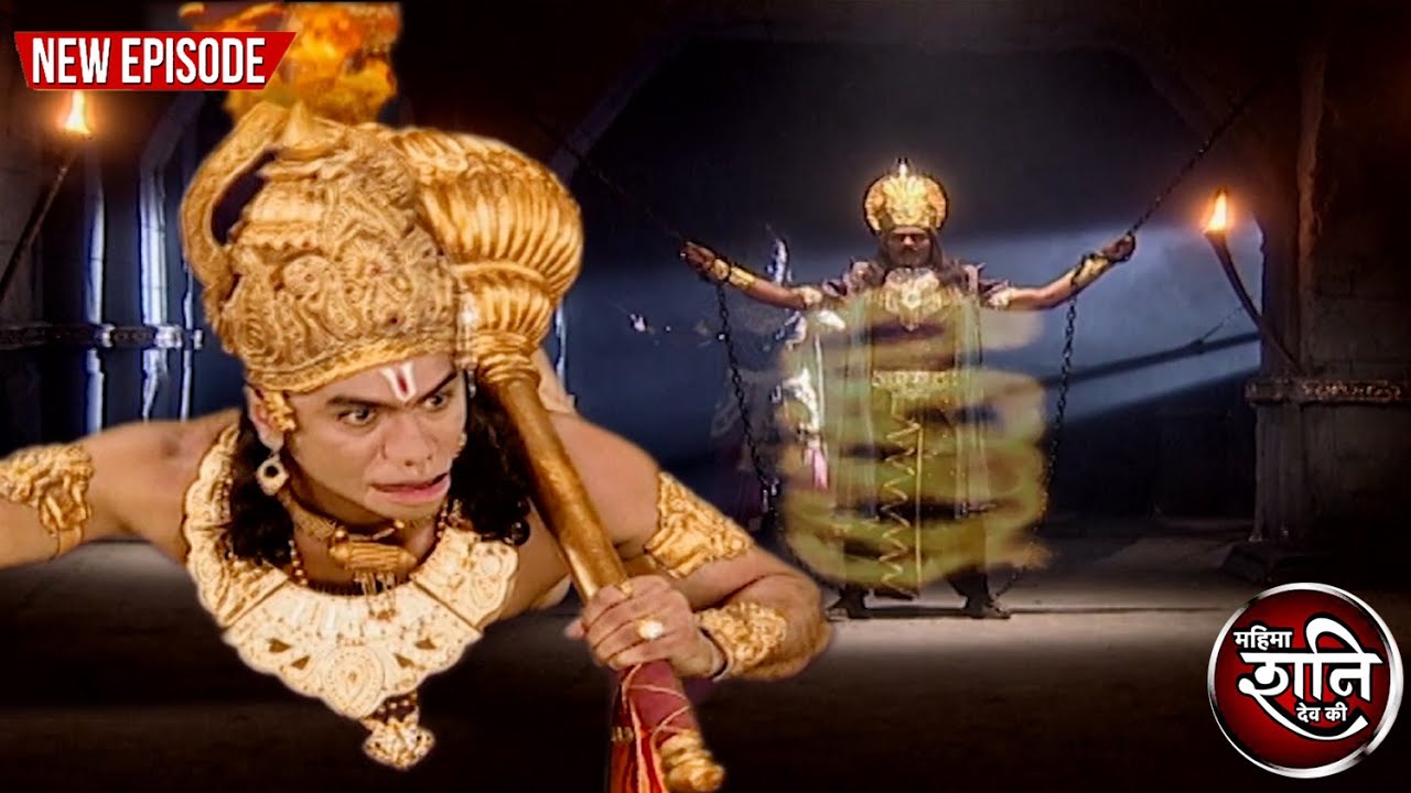 Hanuman frees Shanidev who was imprisoned in Ravana's Lanka. Mahima Shani Dev Ki Ep 155
